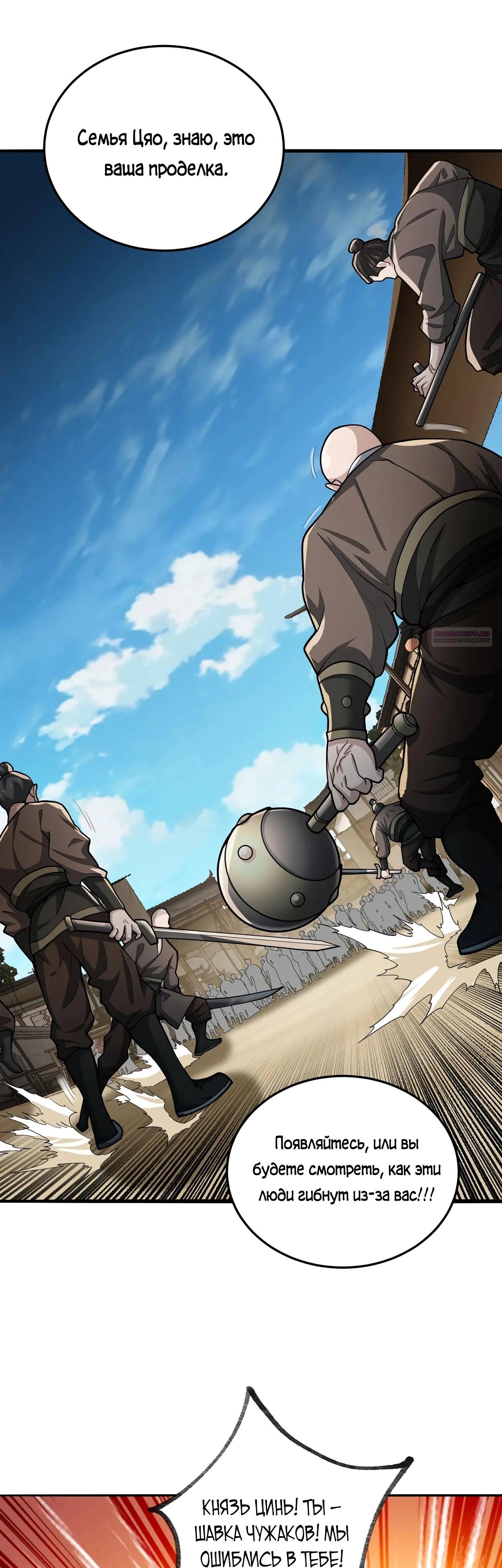 Манга Убейте меня еще несколько раз, и я стану непобедимым. - Глава 98 Страница 10