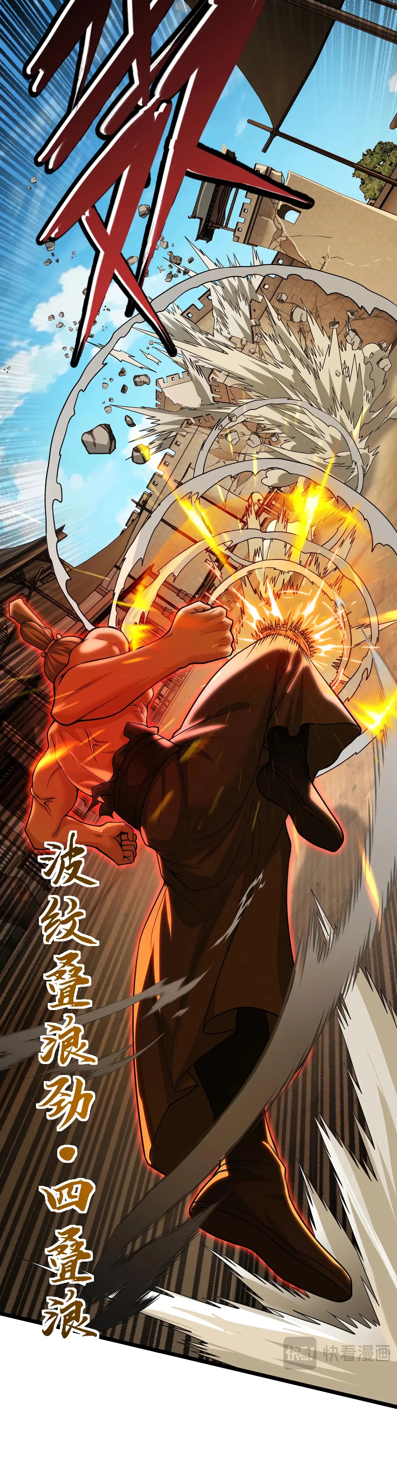 Манга Убейте меня еще несколько раз, и я стану непобедимым. - Глава 98 Страница 19