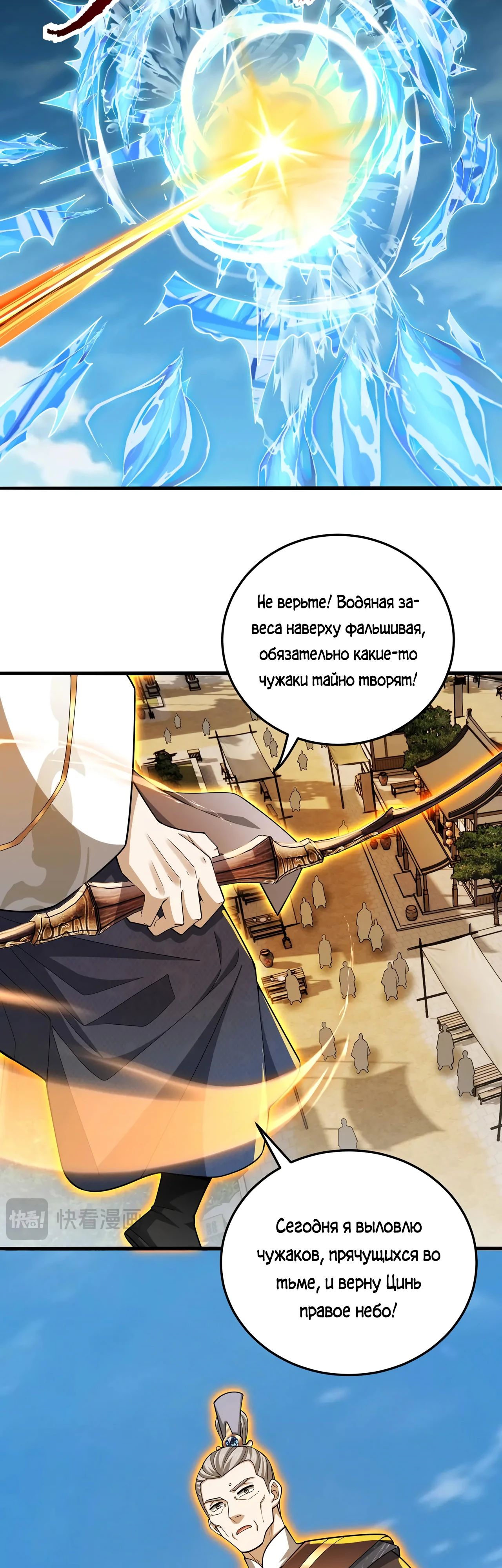 Манга Убейте меня еще несколько раз, и я стану непобедимым. - Глава 98 Страница 3