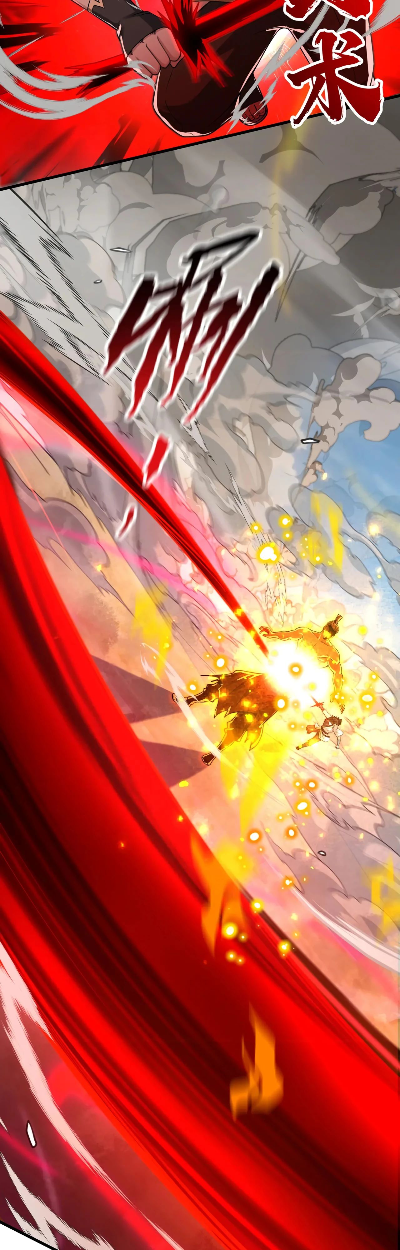 Манга Убейте меня еще несколько раз, и я стану непобедимым. - Глава 98 Страница 28