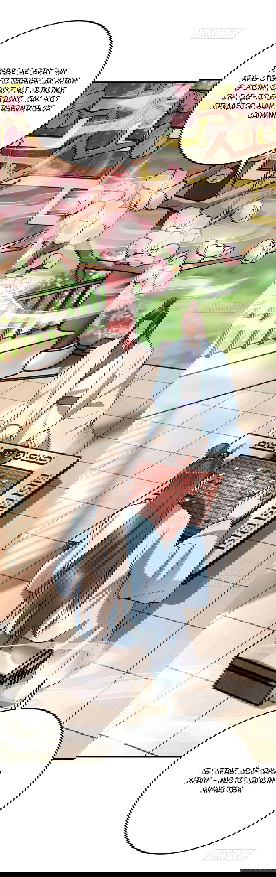 Манга Убейте меня еще несколько раз, и я стану непобедимым. - Глава 28 Страница 17