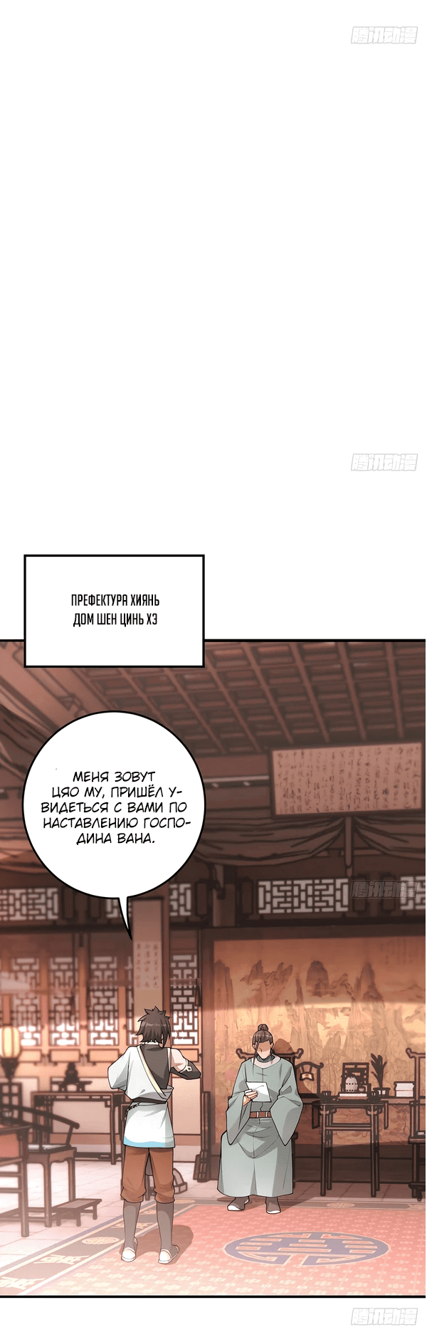 Манга Убейте меня еще несколько раз, и я стану непобедимым. - Глава 20 Страница 42