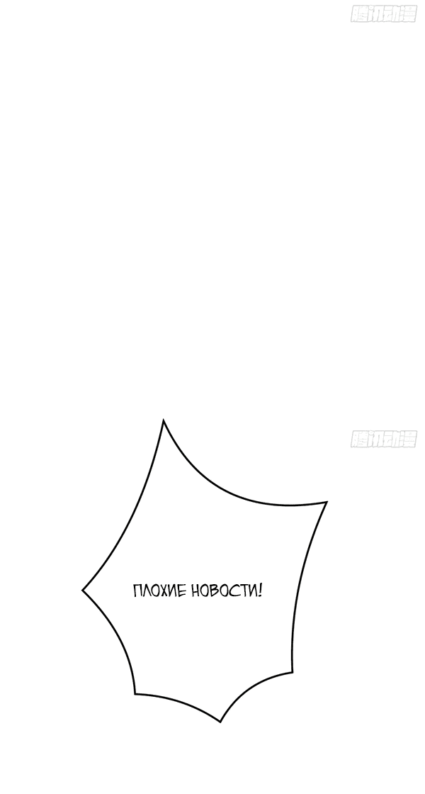 Манга Убейте меня еще несколько раз, и я стану непобедимым. - Глава 18 Страница 30