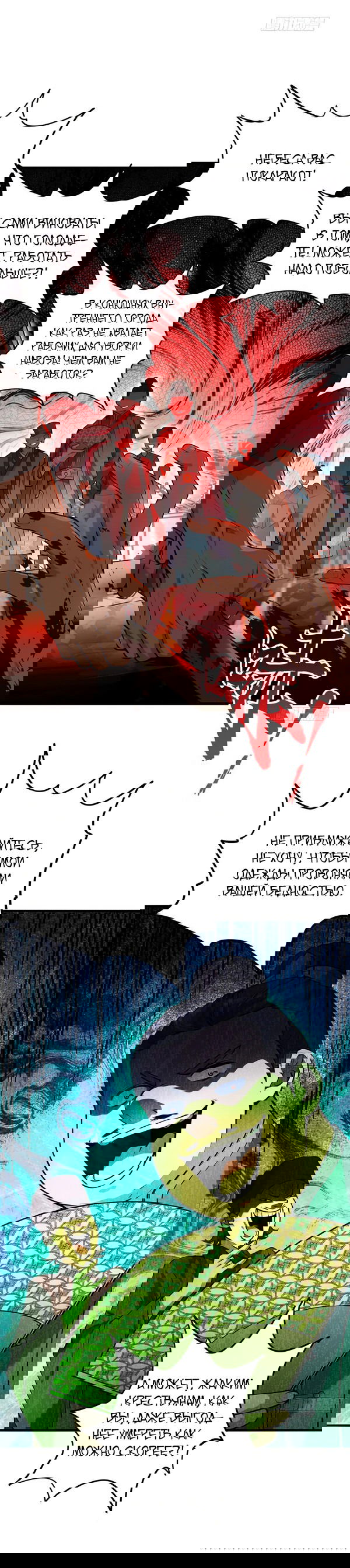 Манга Убейте меня еще несколько раз, и я стану непобедимым. - Глава 17 Страница 26