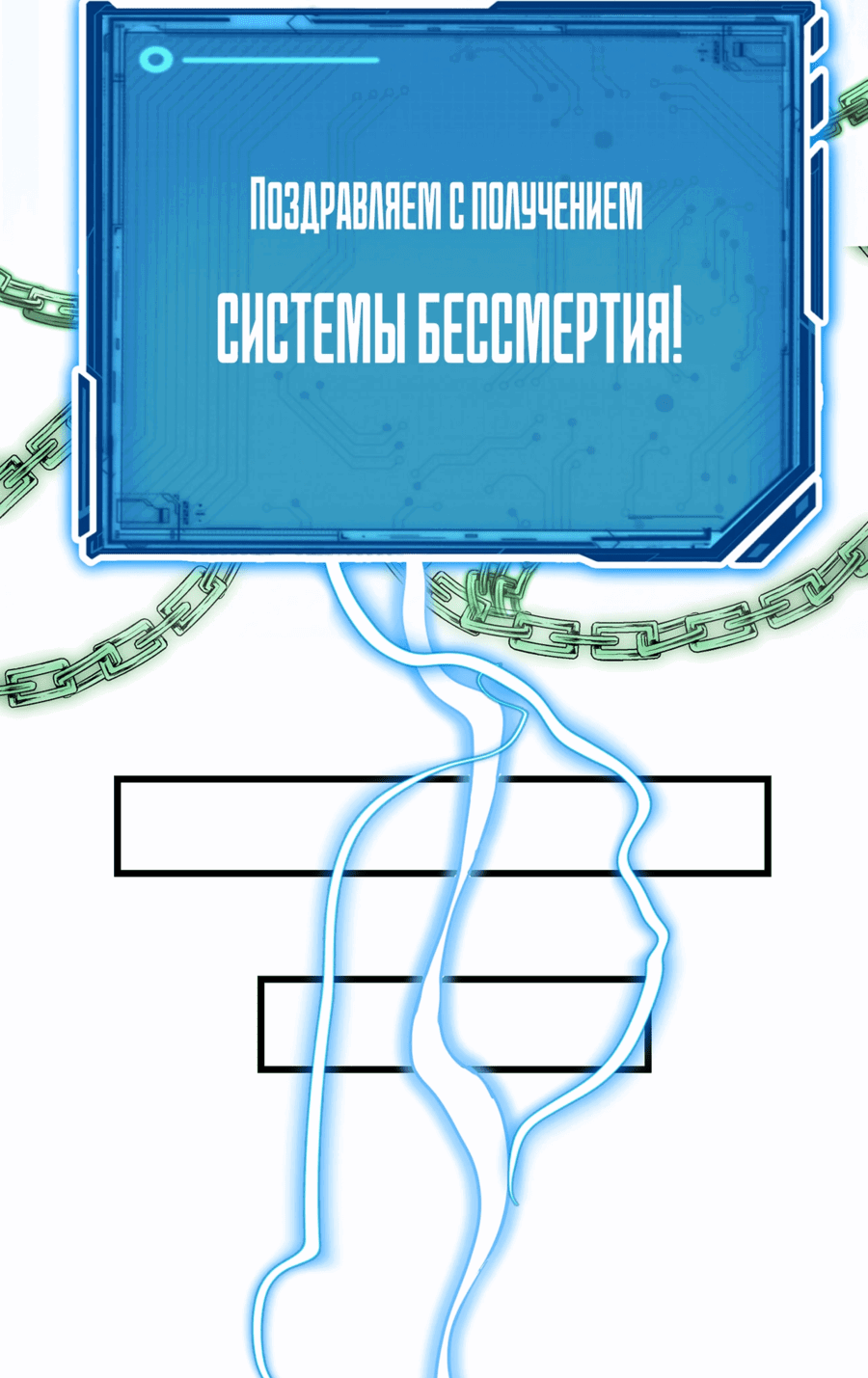 Манга Убейте меня еще несколько раз, и я стану непобедимым. - Глава 0 Страница 3