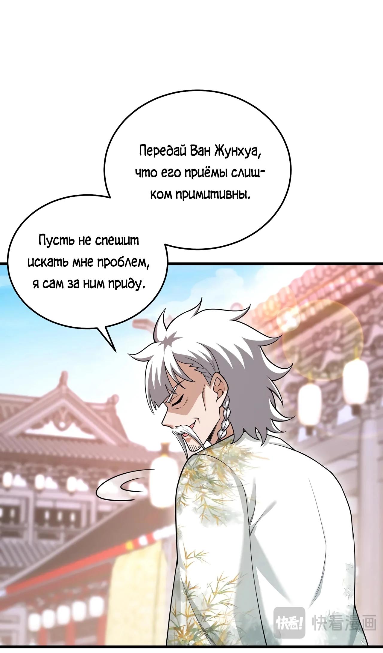 Манга Убейте меня еще несколько раз, и я стану непобедимым. - Глава 60 Страница 13