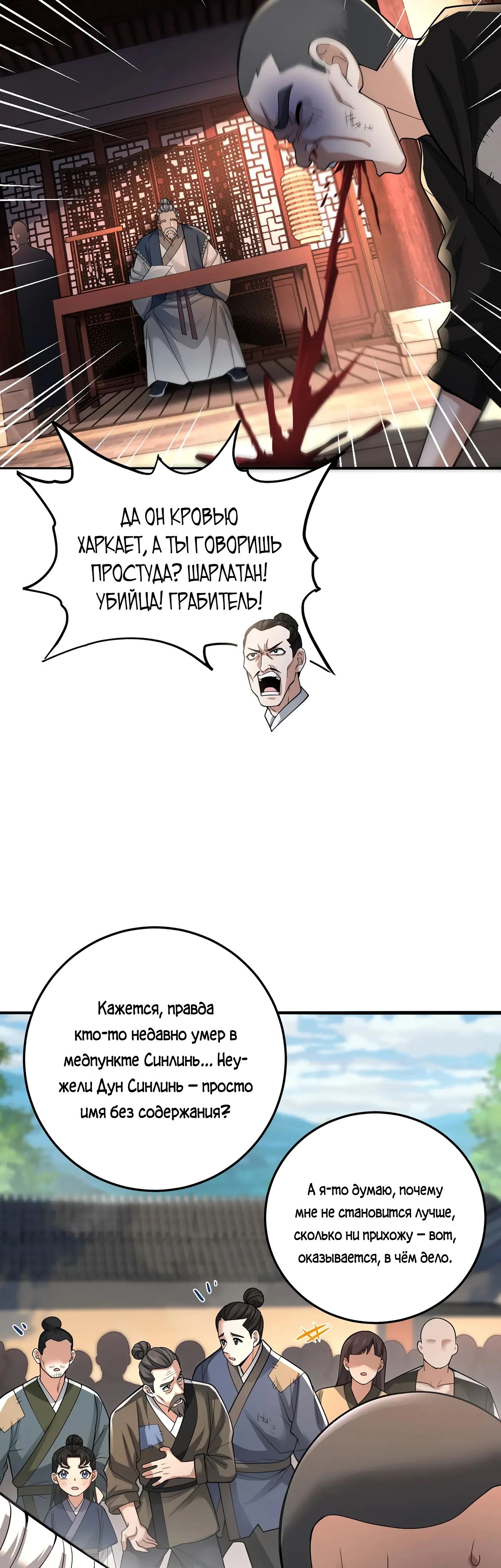 Манга Убейте меня еще несколько раз, и я стану непобедимым. - Глава 58 Страница 5