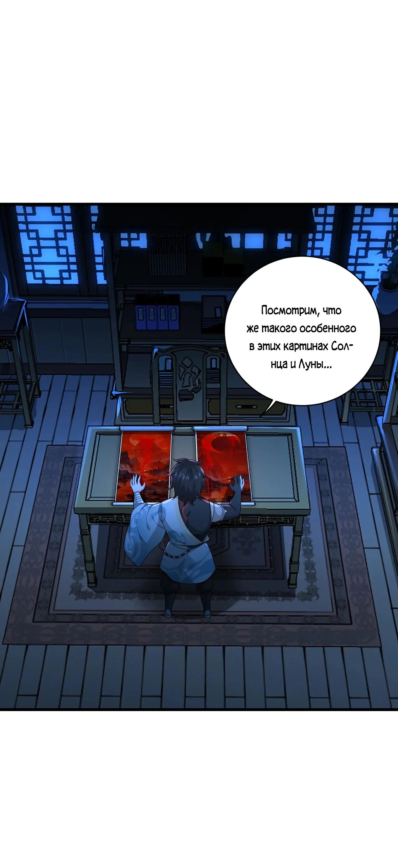 Манга Убейте меня еще несколько раз, и я стану непобедимым. - Глава 57 Страница 21