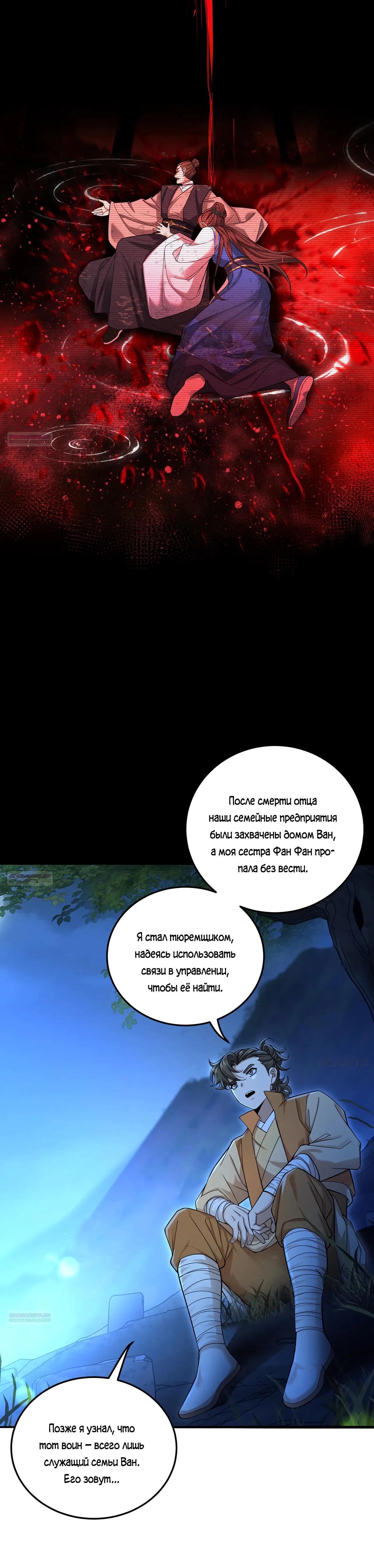 Манга Убейте меня еще несколько раз, и я стану непобедимым. - Глава 53 Страница 12
