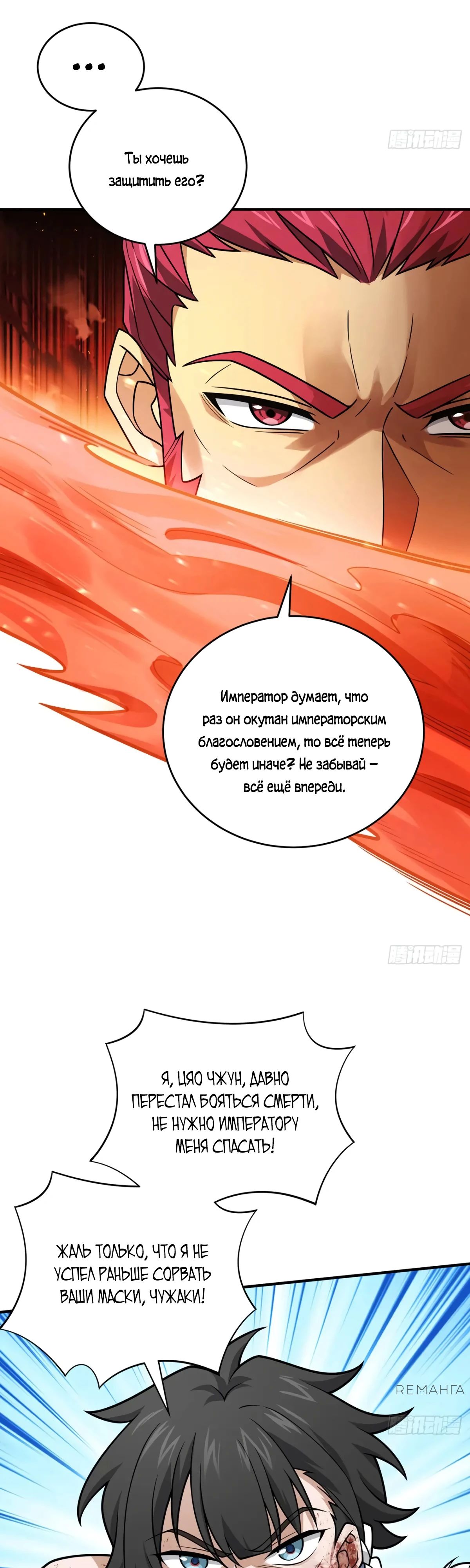 Манга Убейте меня еще несколько раз, и я стану непобедимым. - Глава 48 Страница 15