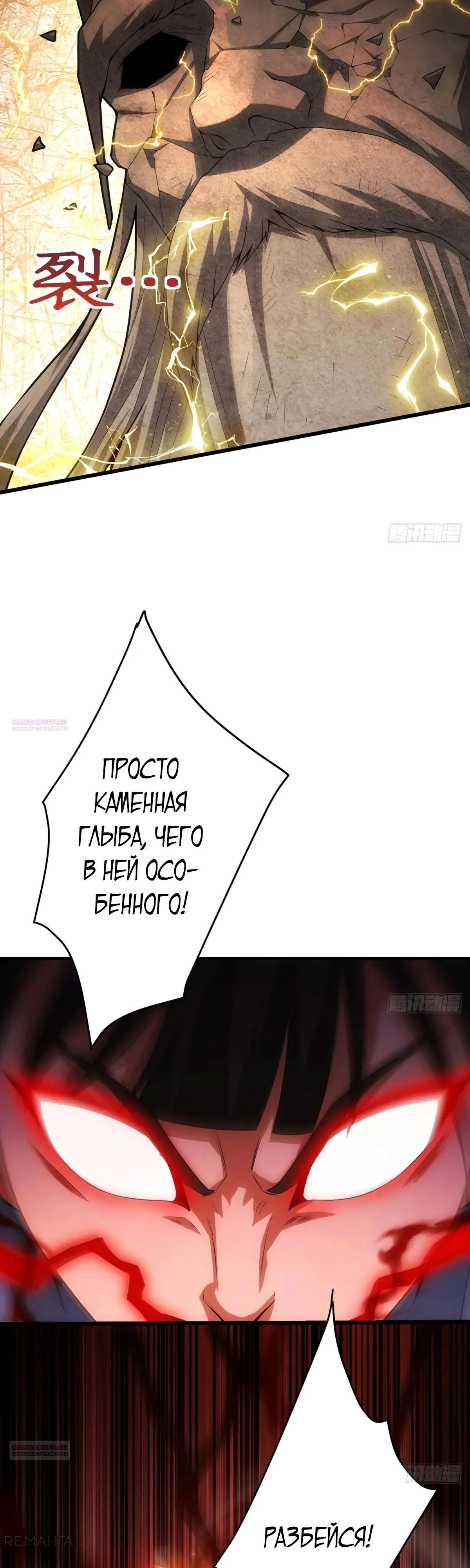 Манга Убейте меня еще несколько раз, и я стану непобедимым. - Глава 46 Страница 40