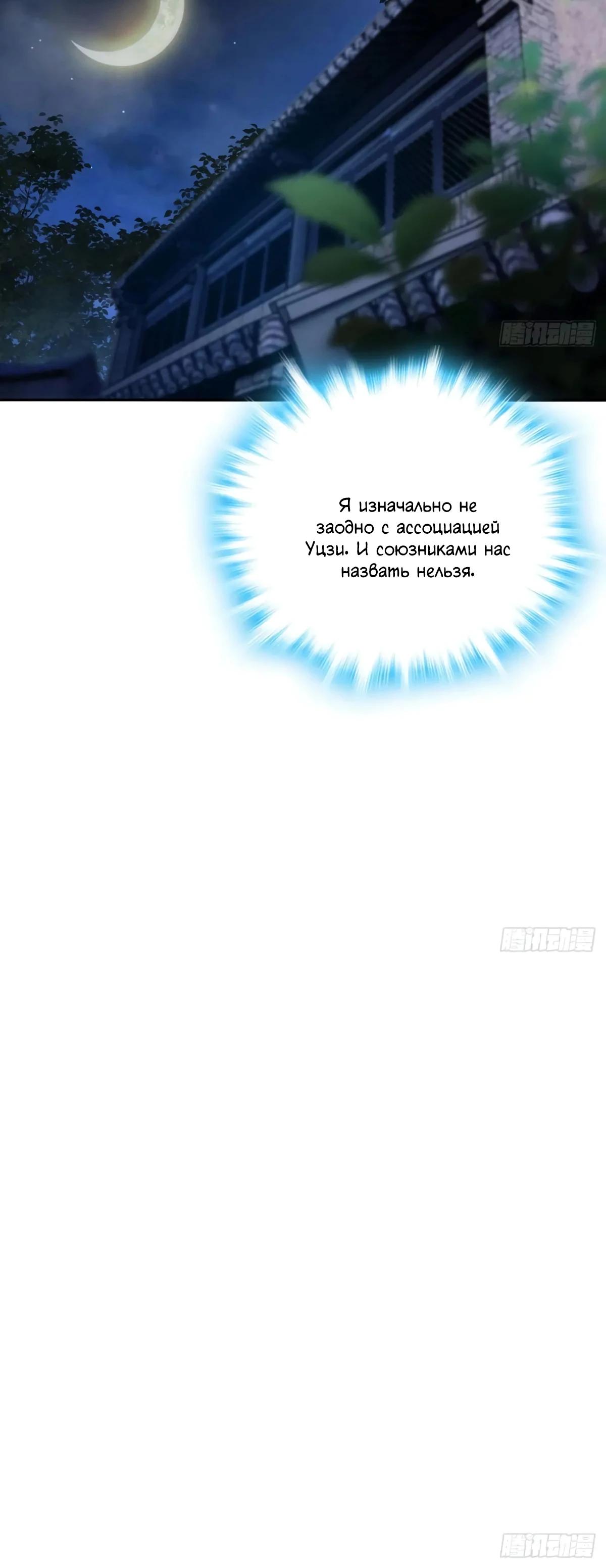 Манга Убейте меня еще несколько раз, и я стану непобедимым. - Глава 42 Страница 15