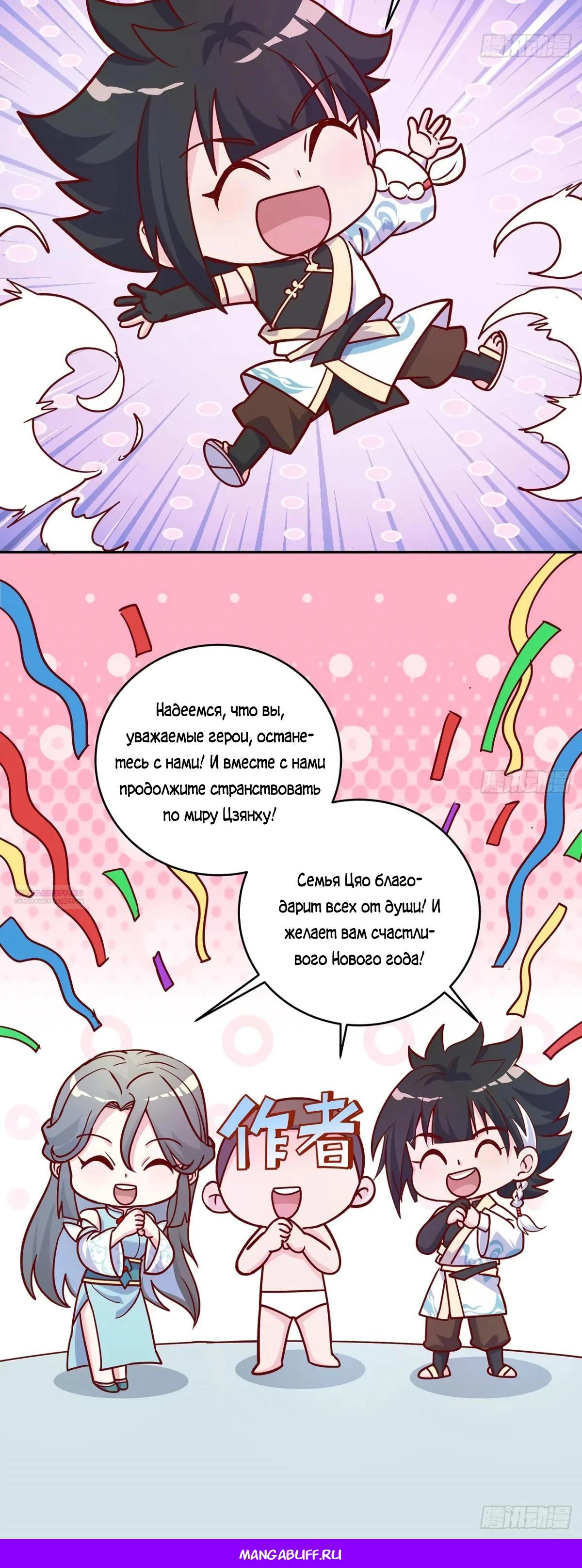 Манга Убейте меня еще несколько раз, и я стану непобедимым. - Глава 42 Страница 36
