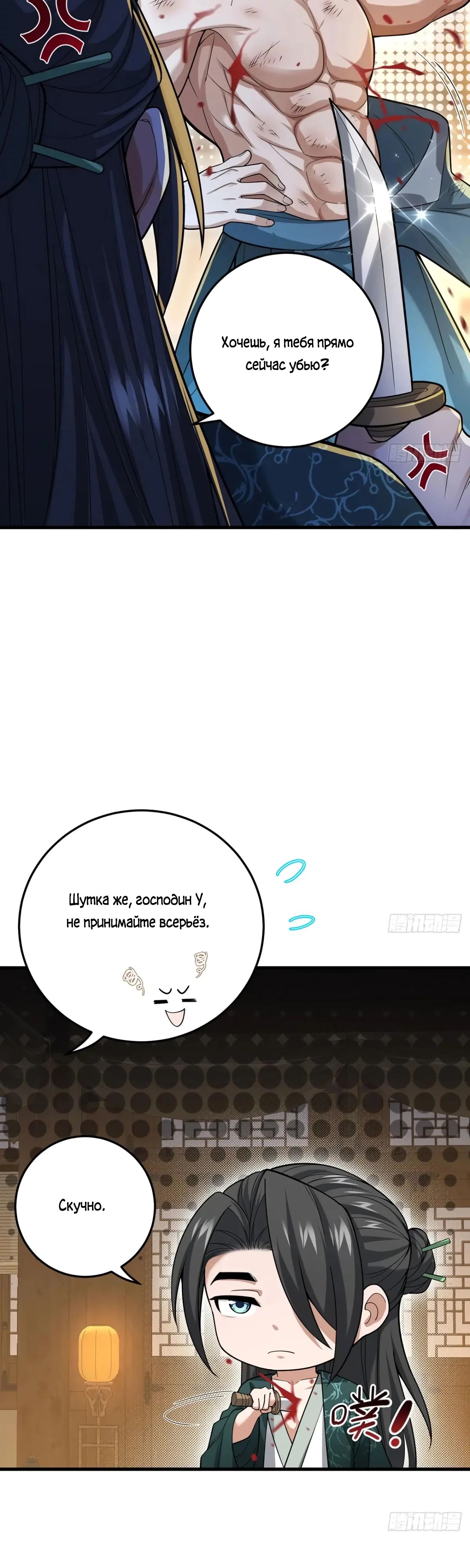 Манга Убейте меня еще несколько раз, и я стану непобедимым. - Глава 41 Страница 39