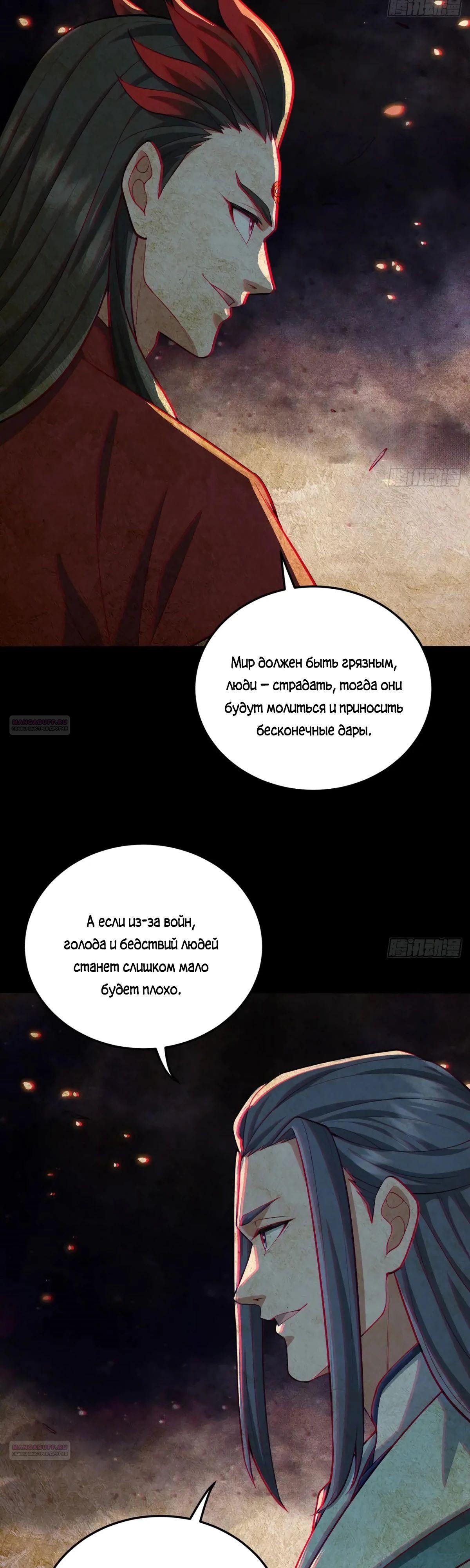 Манга Убейте меня еще несколько раз, и я стану непобедимым. - Глава 41 Страница 12