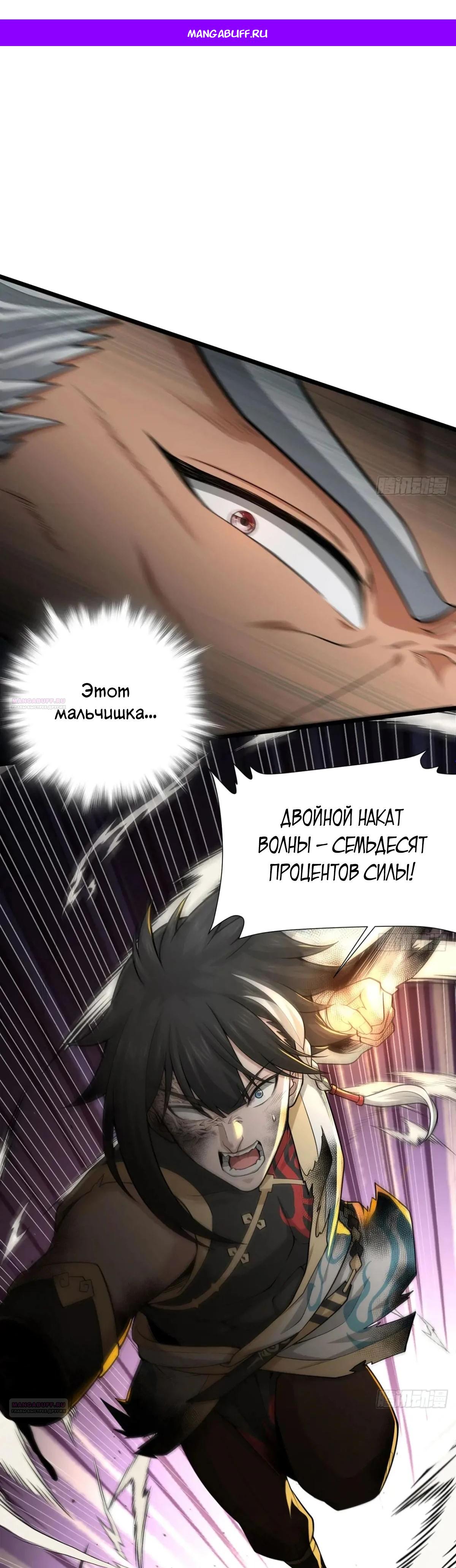 Манга Убейте меня еще несколько раз, и я стану непобедимым. - Глава 37 Страница 1