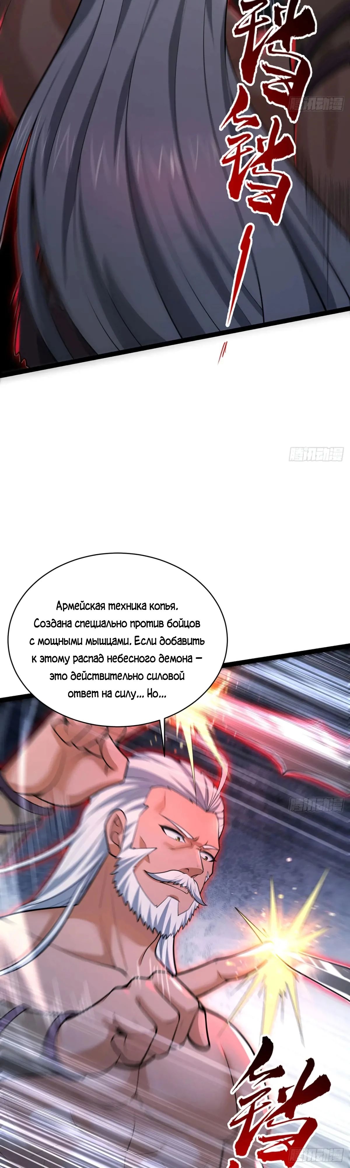 Манга Убейте меня еще несколько раз, и я стану непобедимым. - Глава 36 Страница 13