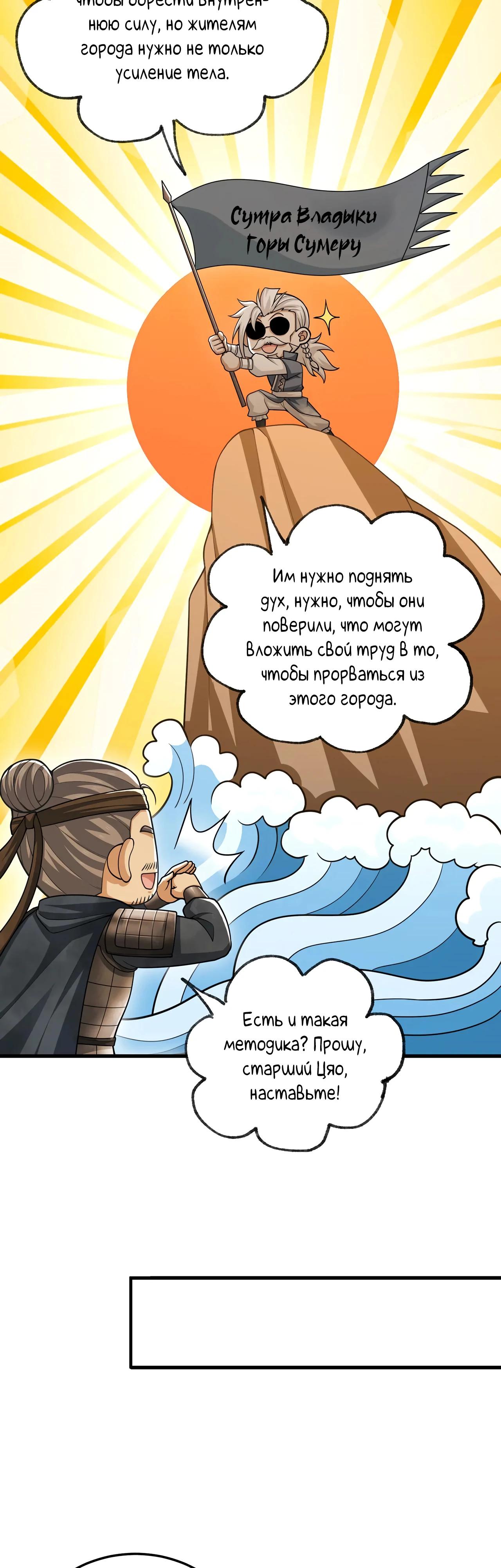 Манга Убейте меня еще несколько раз, и я стану непобедимым. - Глава 72 Страница 4