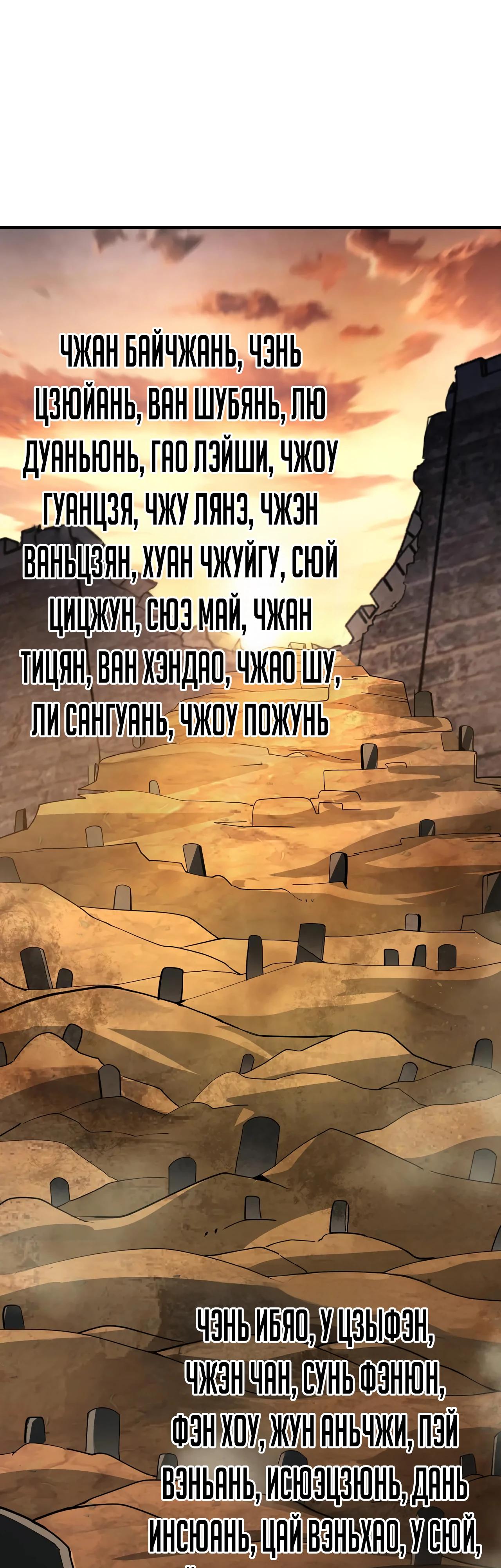 Манга Убейте меня еще несколько раз, и я стану непобедимым. - Глава 71 Страница 27