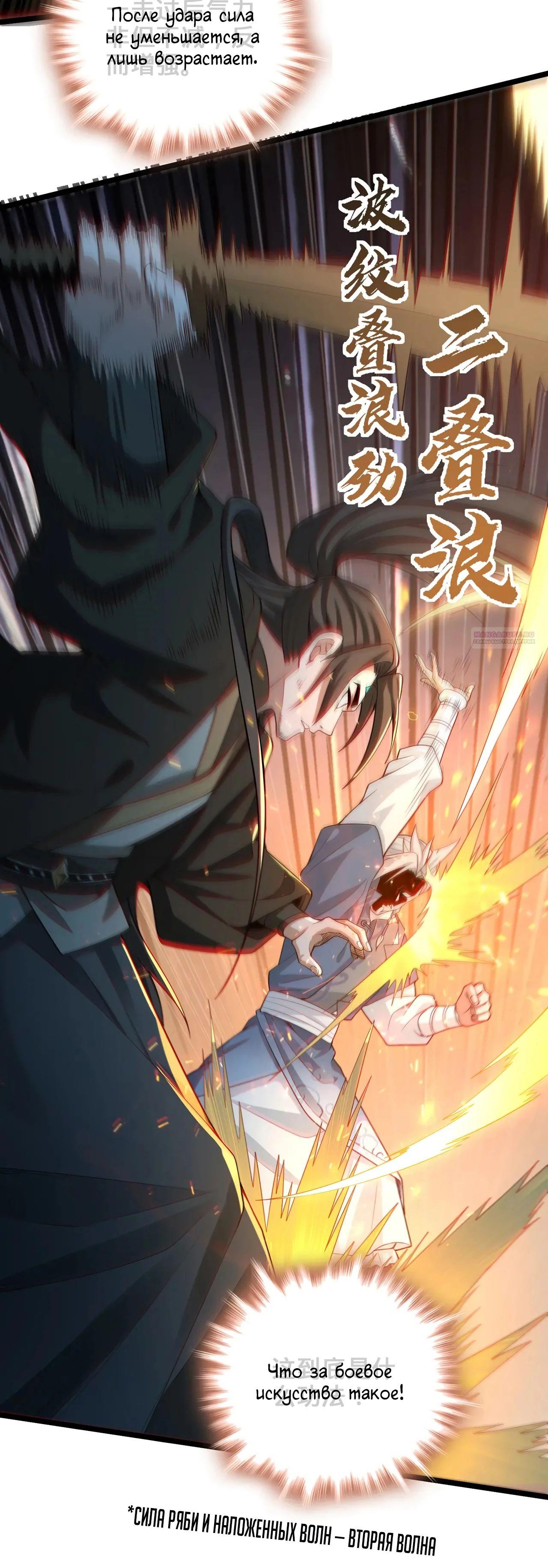 Манга Убейте меня еще несколько раз, и я стану непобедимым. - Глава 69 Страница 18