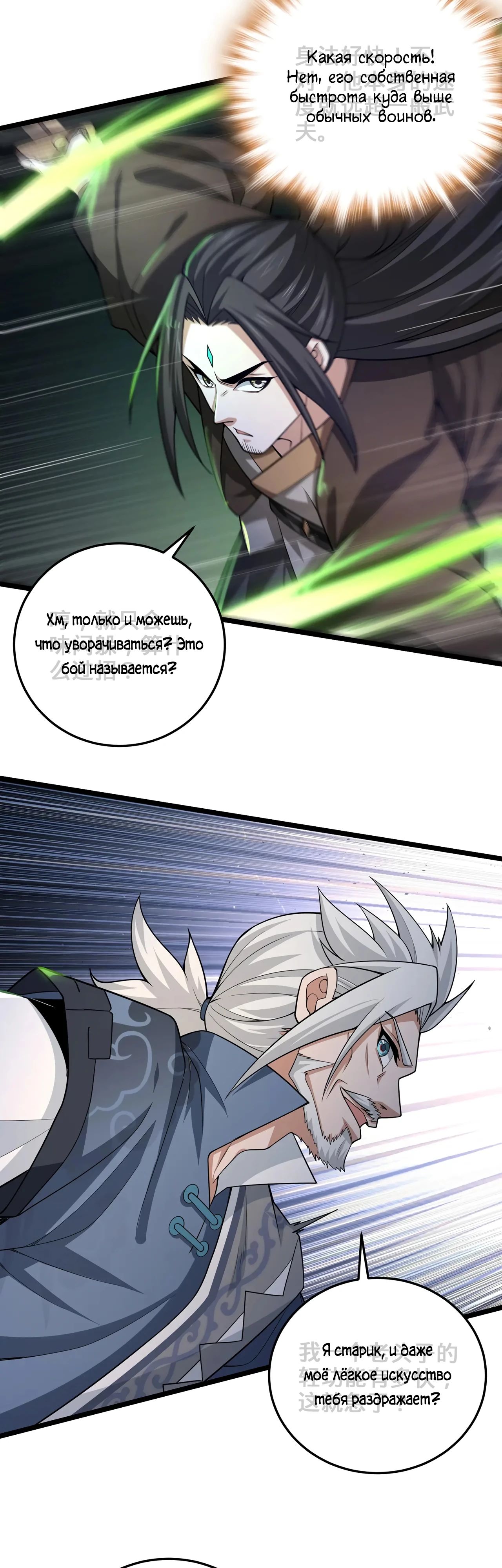 Манга Убейте меня еще несколько раз, и я стану непобедимым. - Глава 69 Страница 13