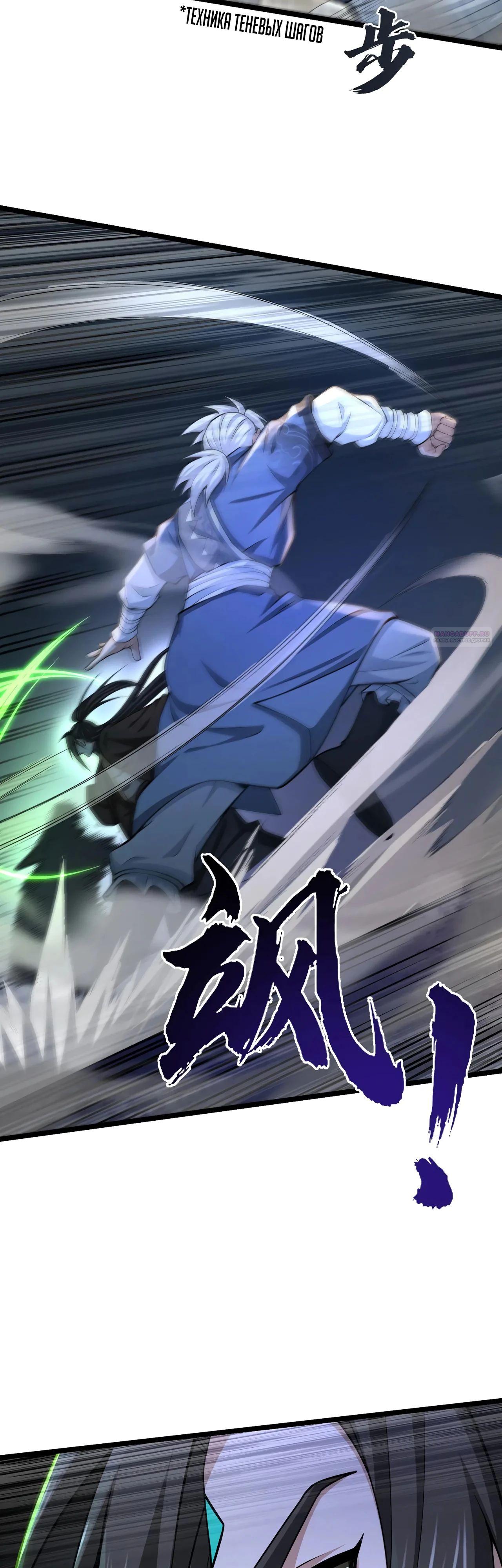 Манга Убейте меня еще несколько раз, и я стану непобедимым. - Глава 69 Страница 10