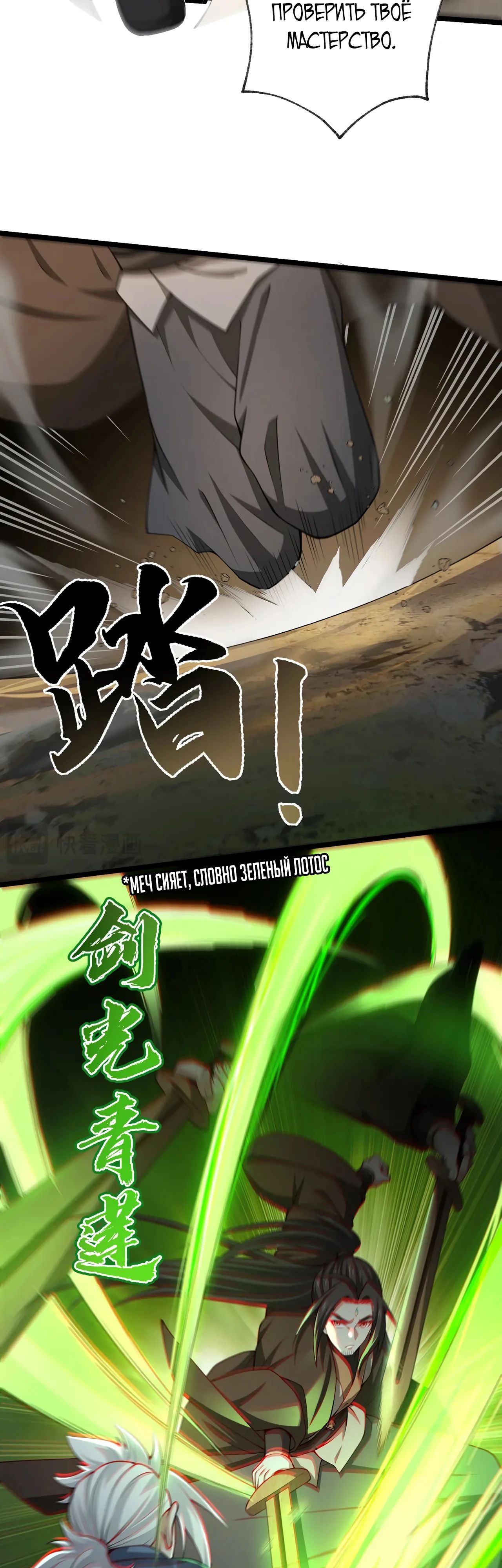 Манга Убейте меня еще несколько раз, и я стану непобедимым. - Глава 69 Страница 8