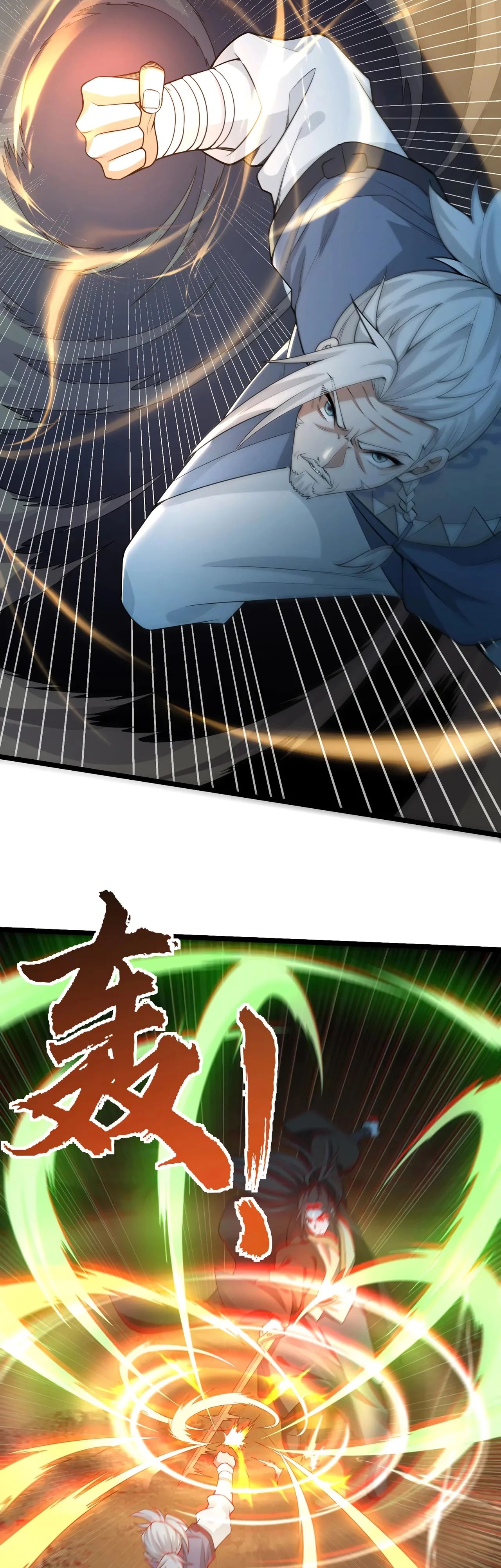 Манга Убейте меня еще несколько раз, и я стану непобедимым. - Глава 69 Страница 16