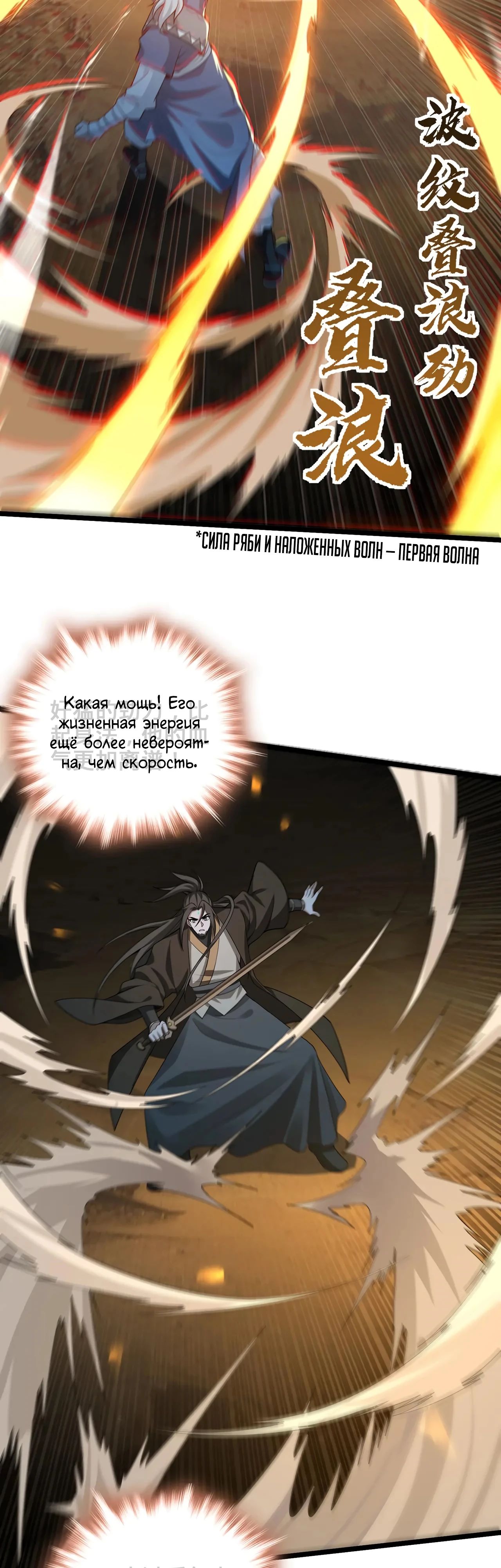 Манга Убейте меня еще несколько раз, и я стану непобедимым. - Глава 69 Страница 17