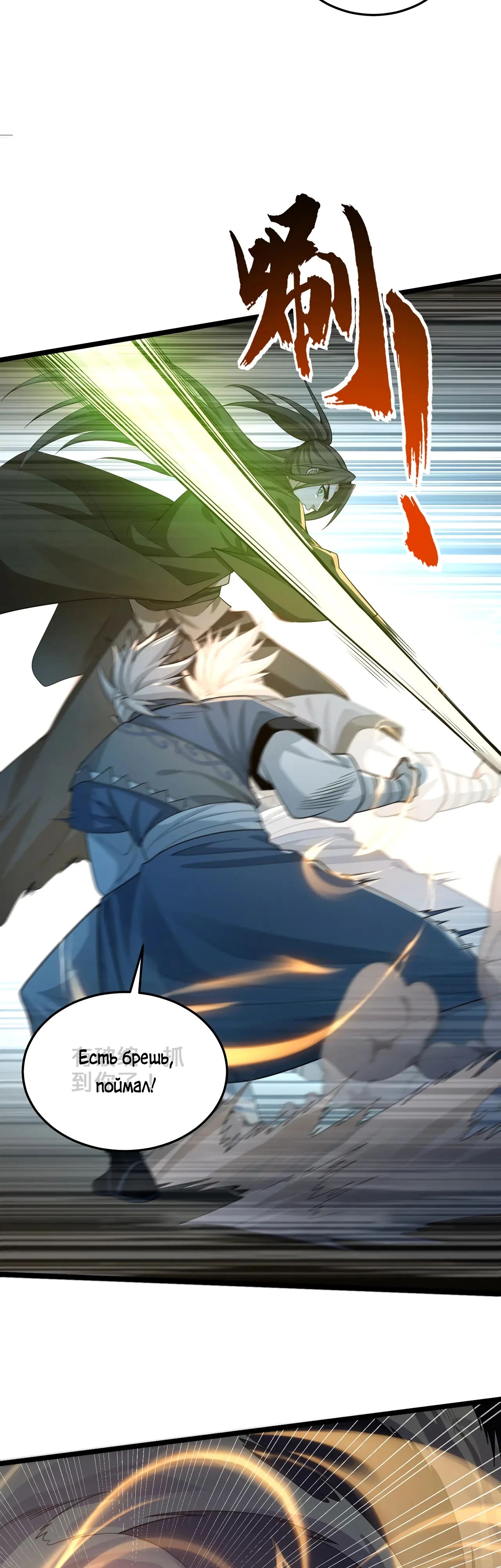 Манга Убейте меня еще несколько раз, и я стану непобедимым. - Глава 69 Страница 15