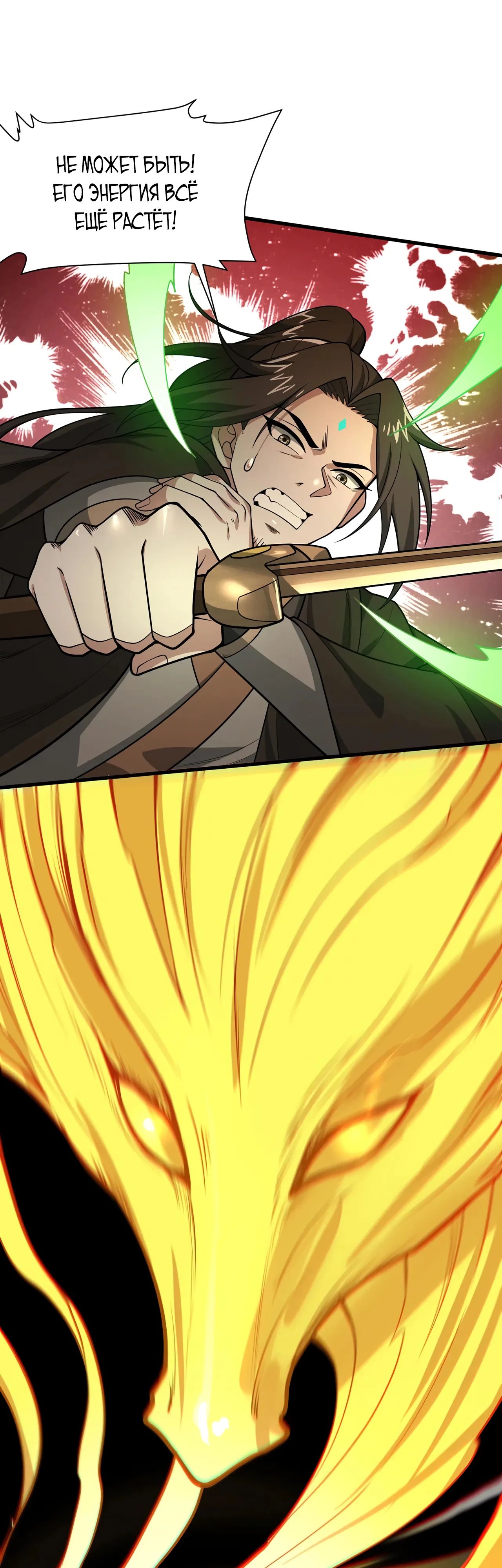 Манга Убейте меня еще несколько раз, и я стану непобедимым. - Глава 69 Страница 19