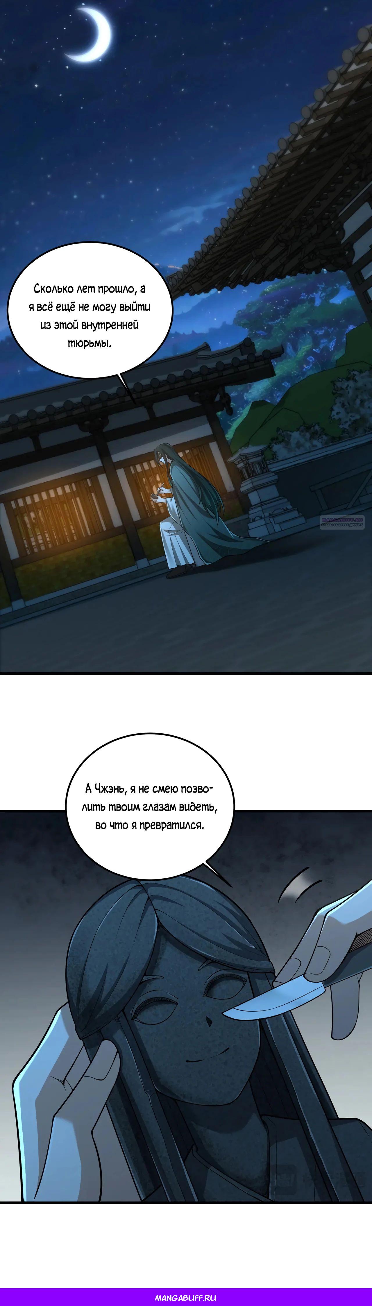 Манга Убейте меня еще несколько раз, и я стану непобедимым. - Глава 69 Страница 37