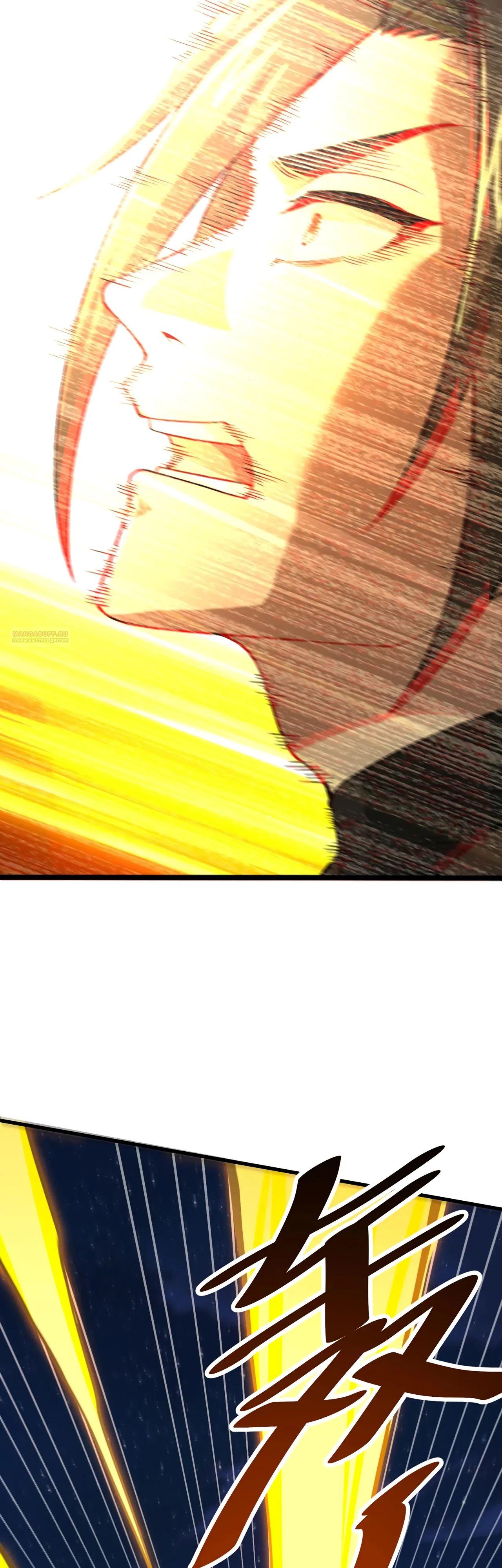 Манга Убейте меня еще несколько раз, и я стану непобедимым. - Глава 69 Страница 22