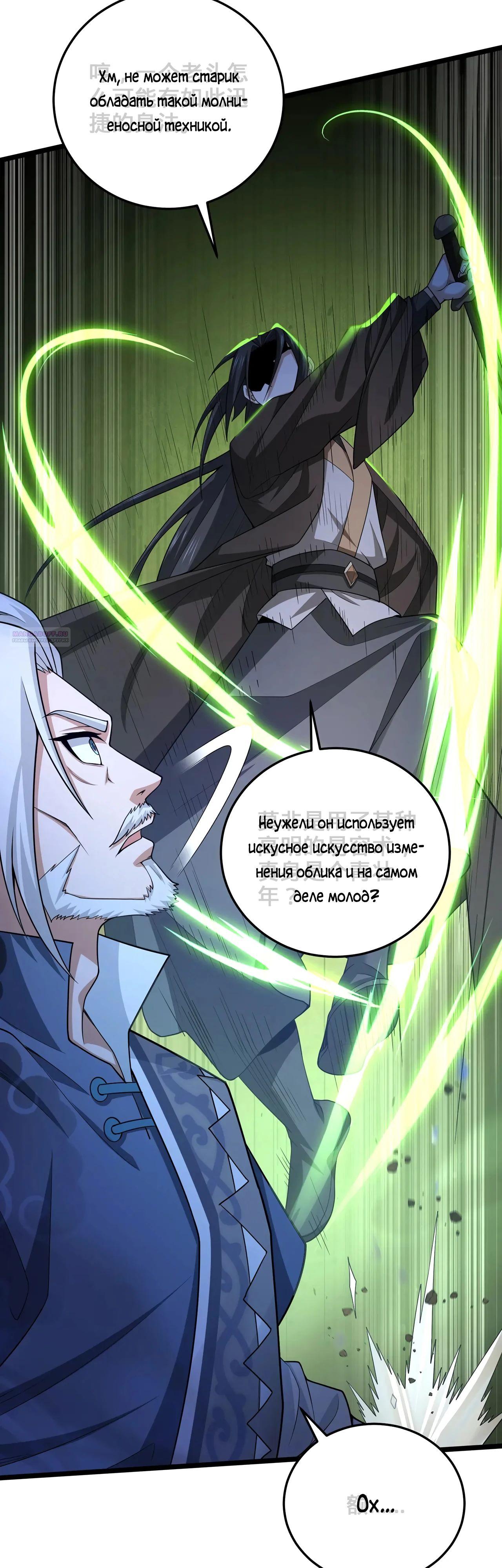 Манга Убейте меня еще несколько раз, и я стану непобедимым. - Глава 69 Страница 14