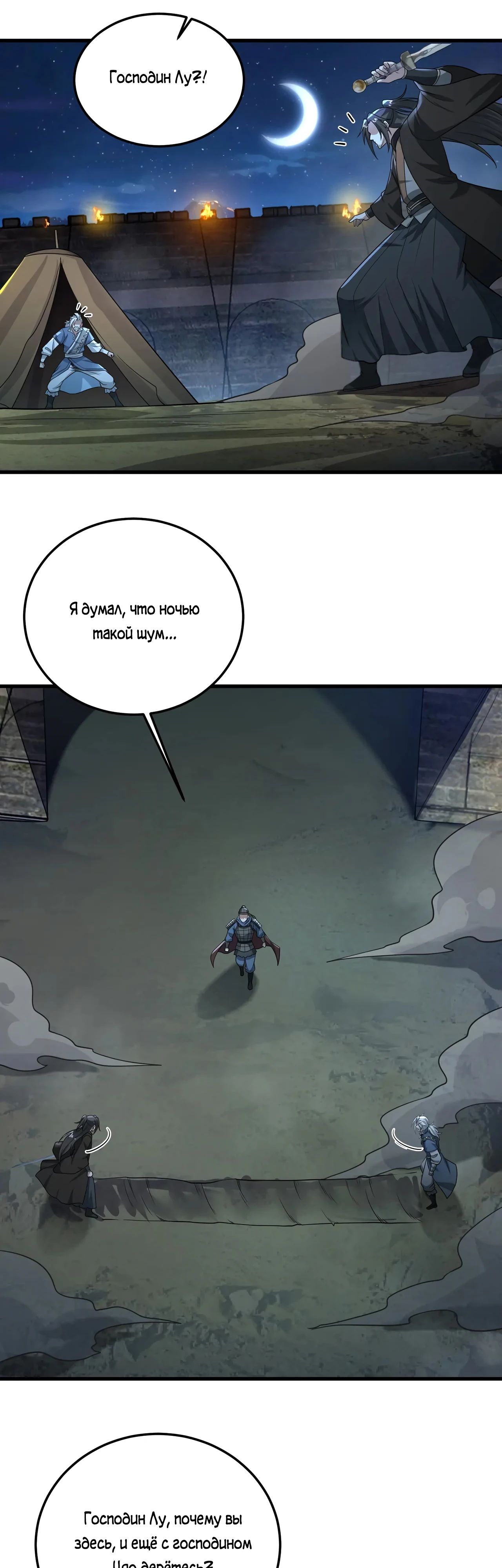 Манга Убейте меня еще несколько раз, и я стану непобедимым. - Глава 69 Страница 27