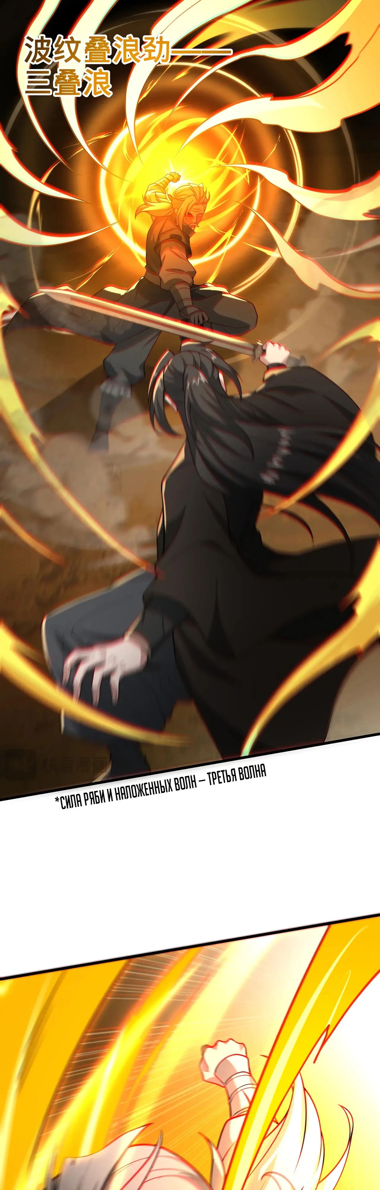 Манга Убейте меня еще несколько раз, и я стану непобедимым. - Глава 69 Страница 20