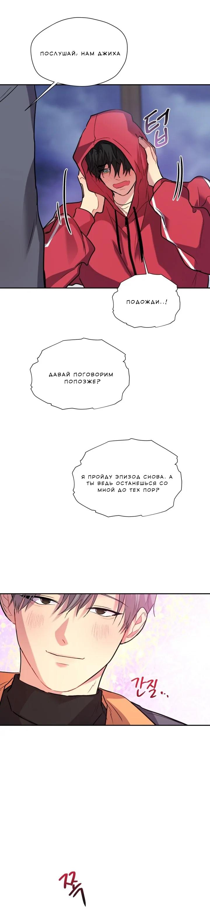 Манга Собака и тёплый котел - Глава 4 Страница 40