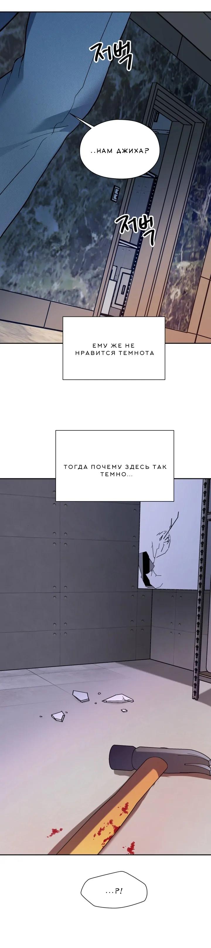 Манга Собака и тёплый котел - Глава 4 Страница 4