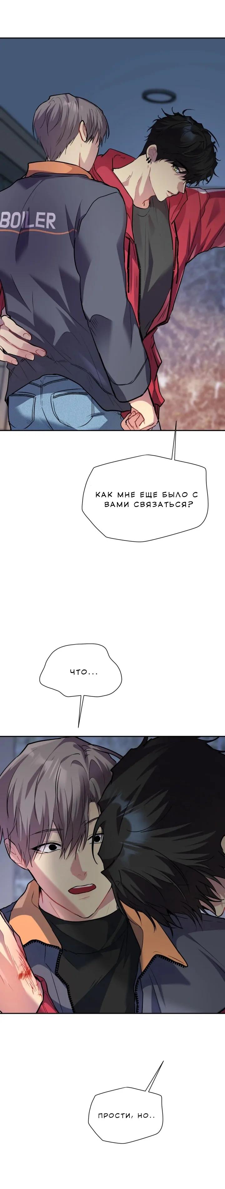 Манга Собака и тёплый котел - Глава 4 Страница 6
