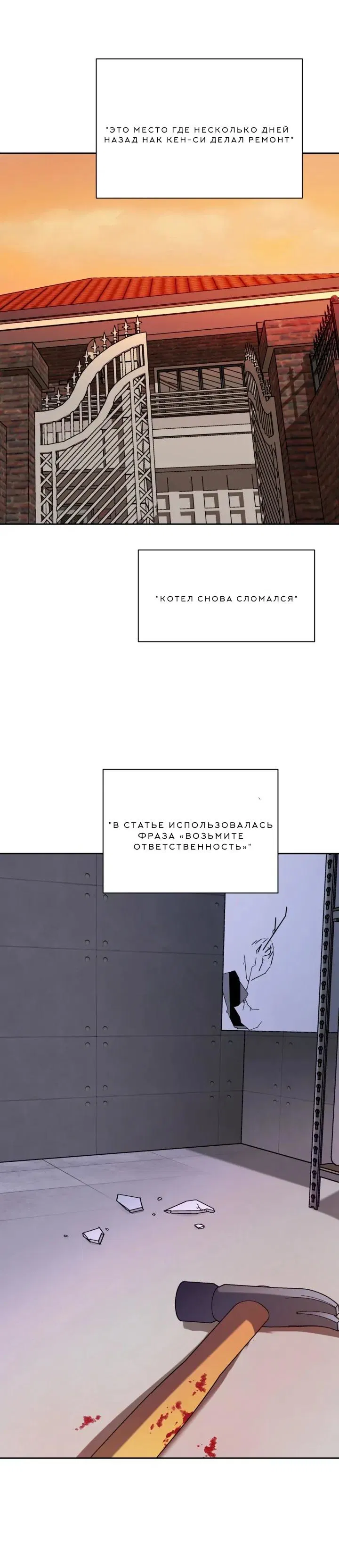 Манга Собака и тёплый котел - Глава 3 Страница 30