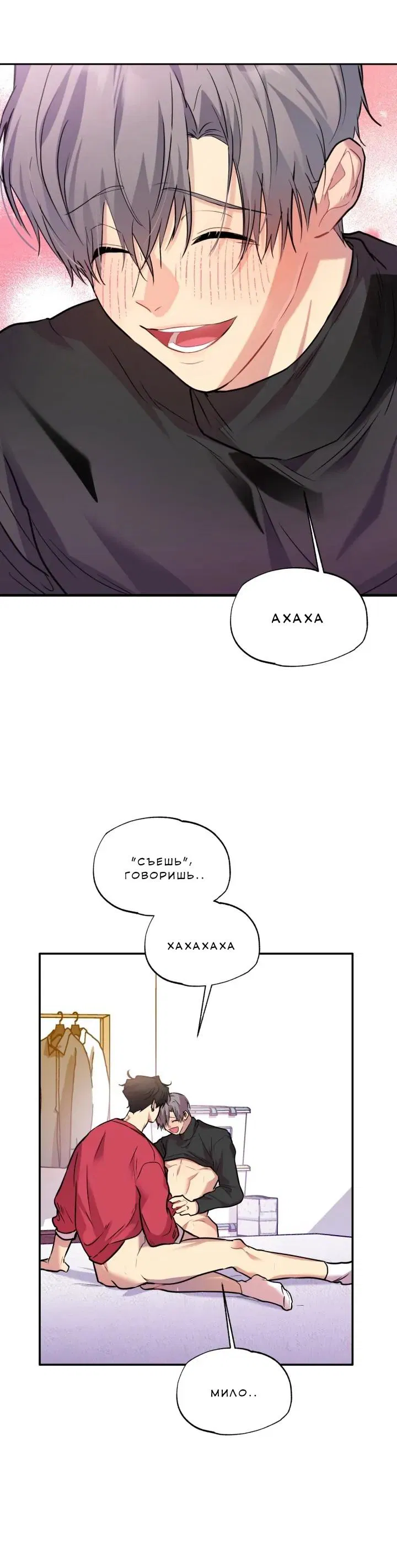 Манга Собака и тёплый котел - Глава 3 Страница 10