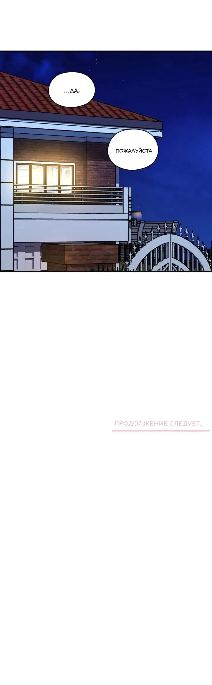 Манга Собака и тёплый котел - Глава 1 Страница 36