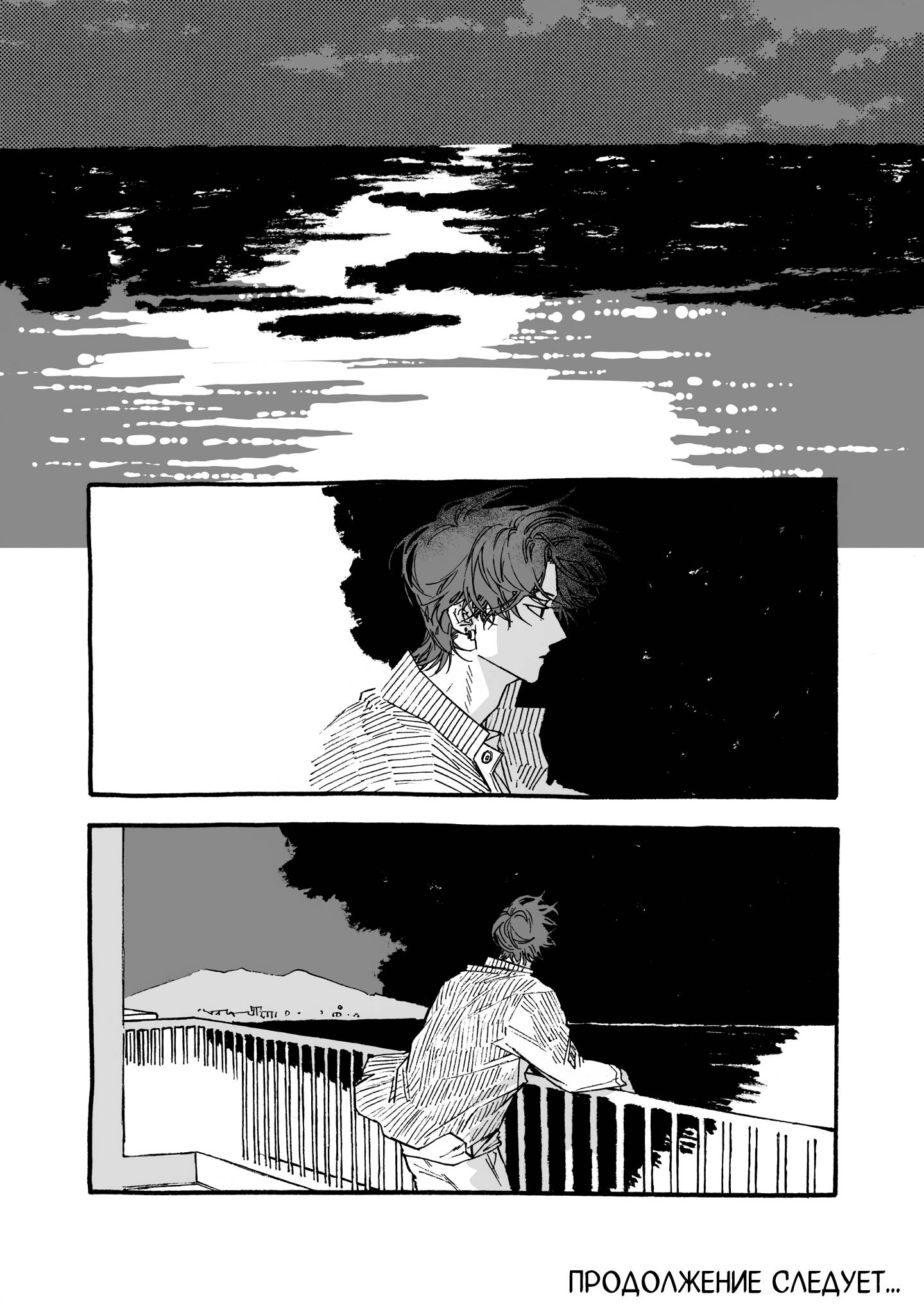 Манга Грязный хастл-плей - Глава 8 Страница 25