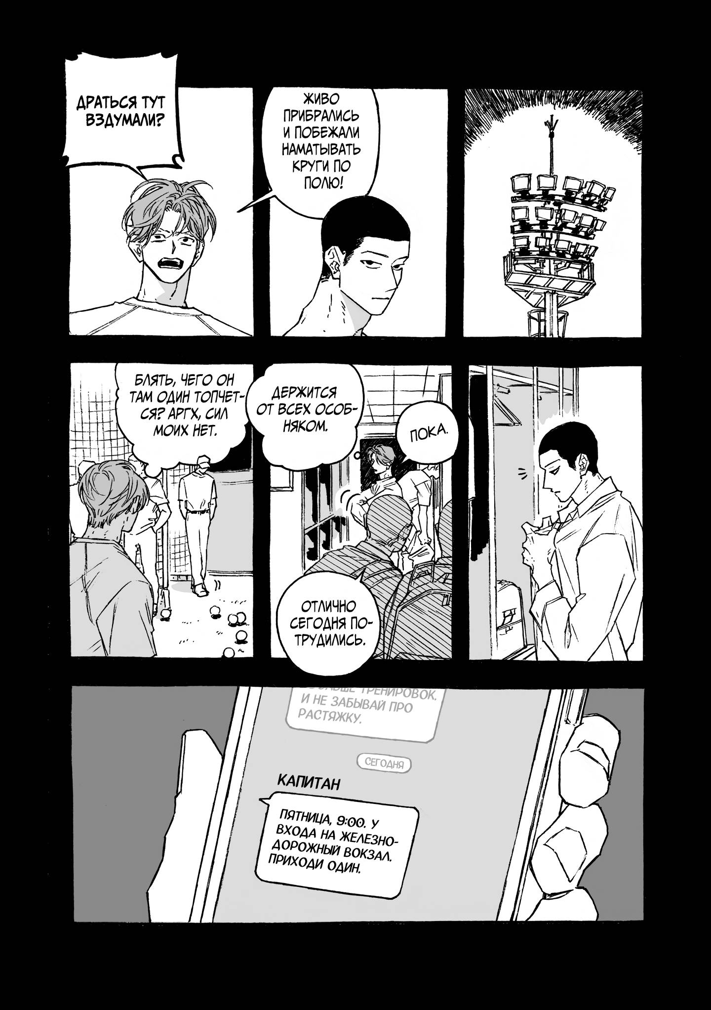 Манга Грязный хастл-плей - Глава 8 Страница 16