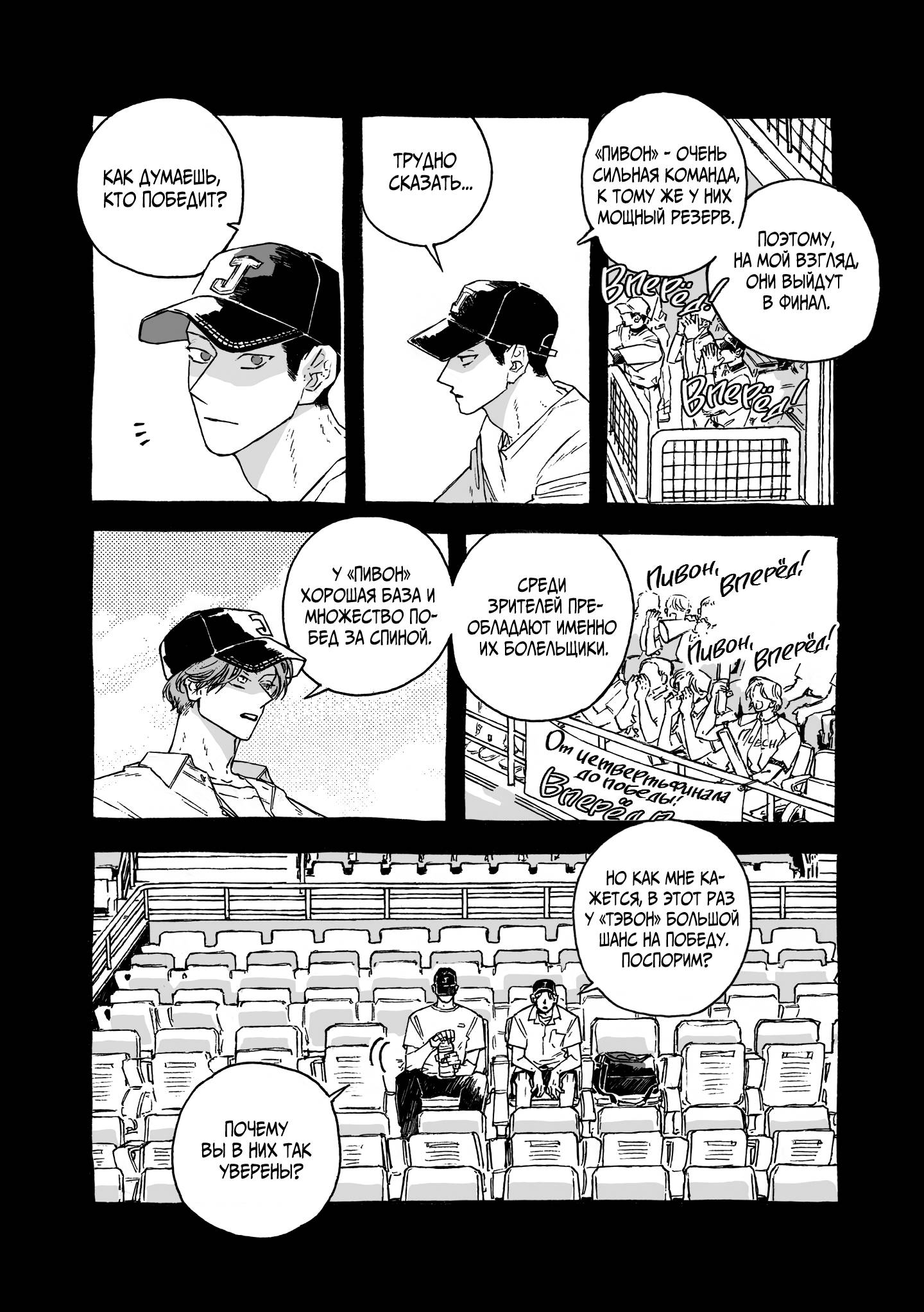 Манга Грязный хастл-плей - Глава 8 Страница 18