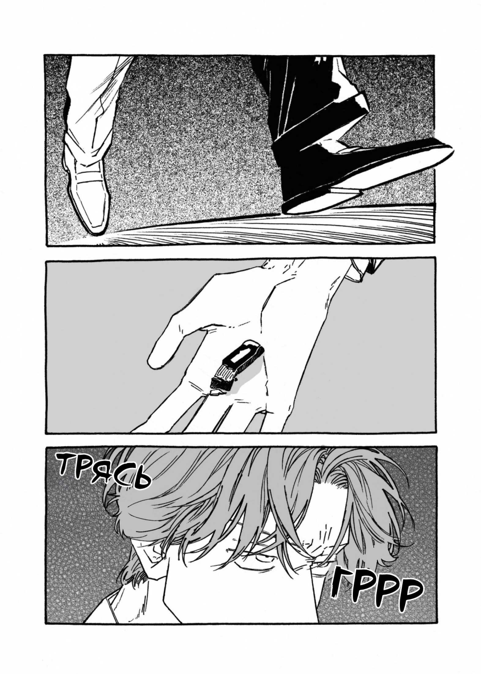 Манга Грязный хастл-плей - Глава 10 Страница 19
