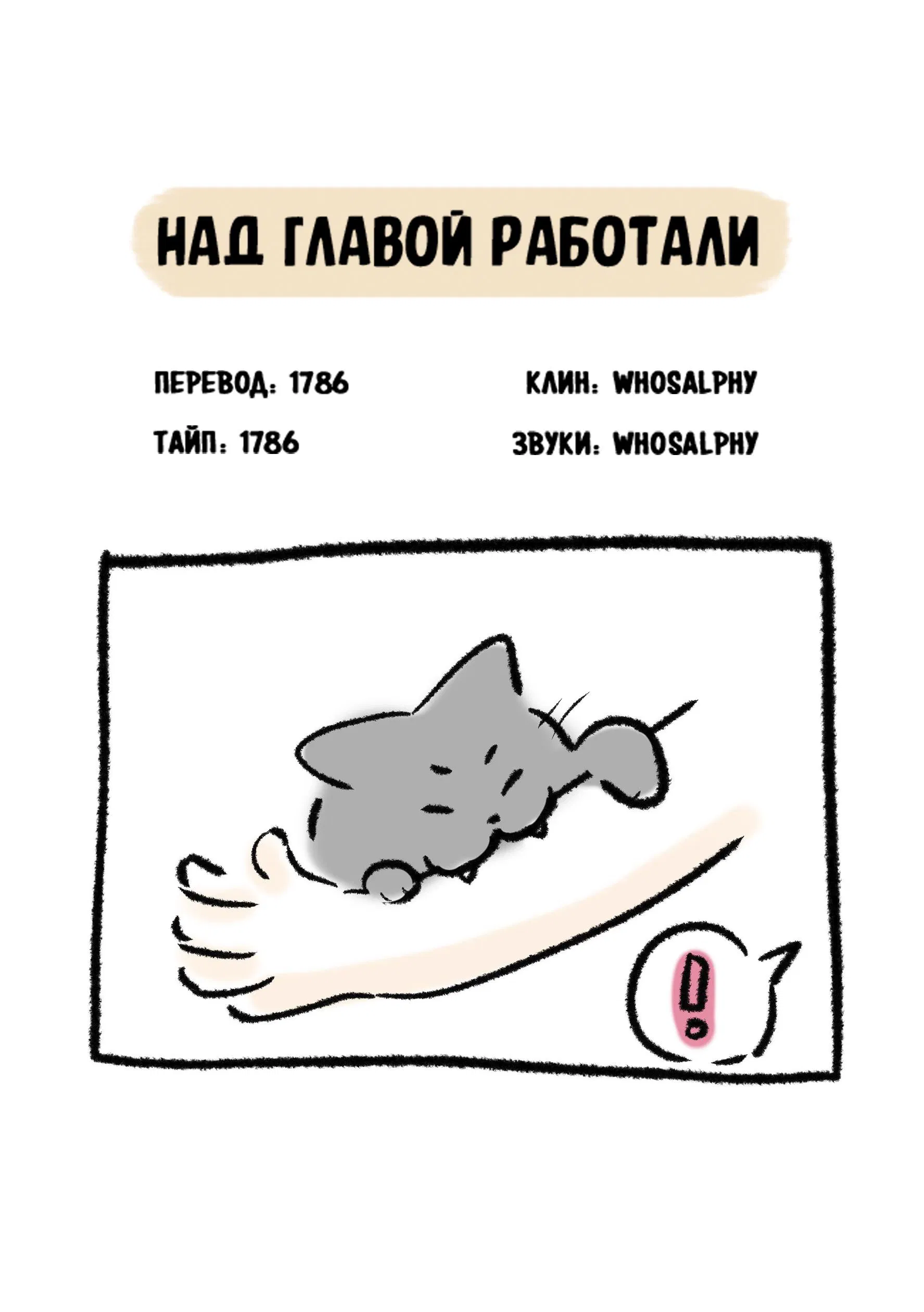 Манга Грязный хастл-плей - Глава 1 Страница 24