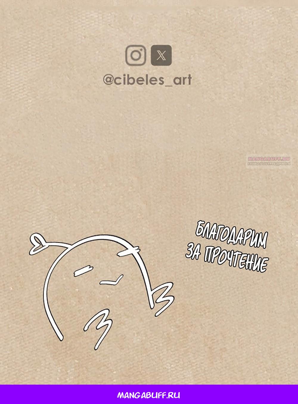 Манга Вампир встречает охотницу - Глава 23 Страница 7