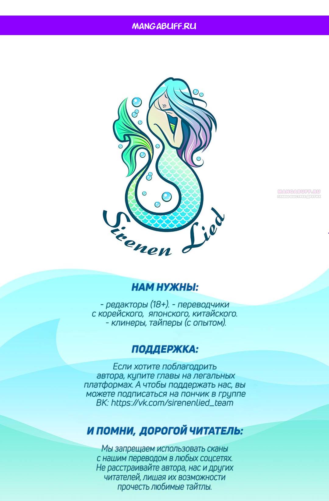 Манга Вампир встречает охотницу - Глава 22 Страница 1