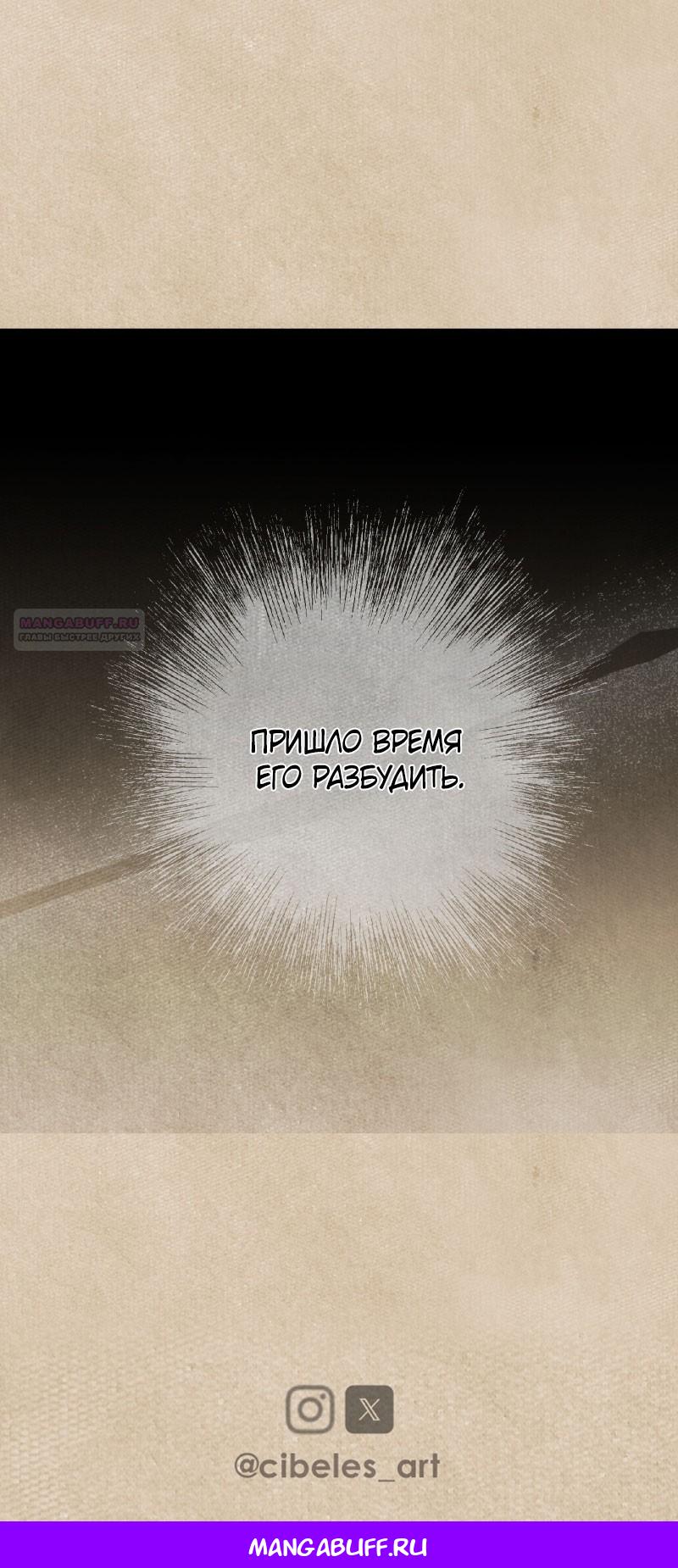 Манга Вампир встречает охотницу - Глава 24 Страница 6